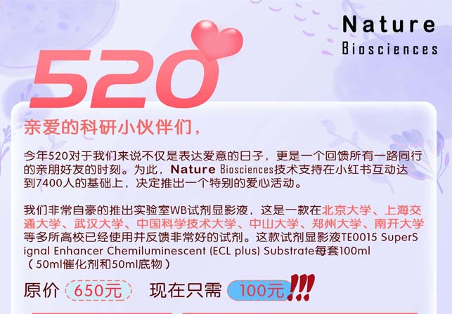 520：Nature Biosciences 幸运朋友